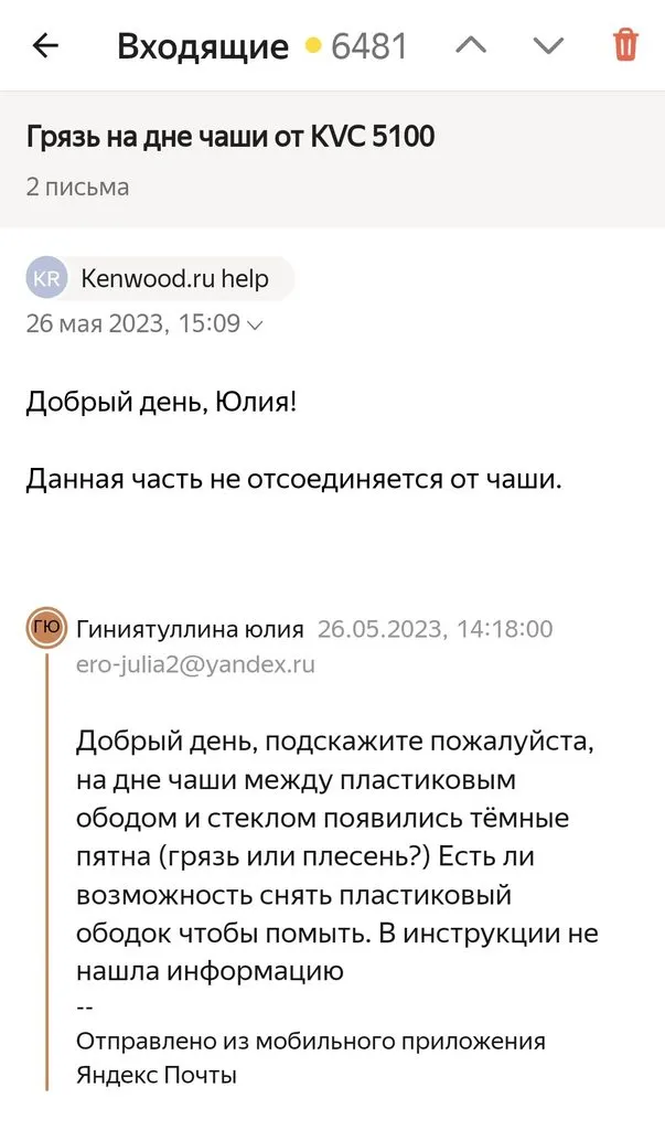 Kenwoodflood: болталка для хозяек и хозяев кухонных машин Кенвуд :)