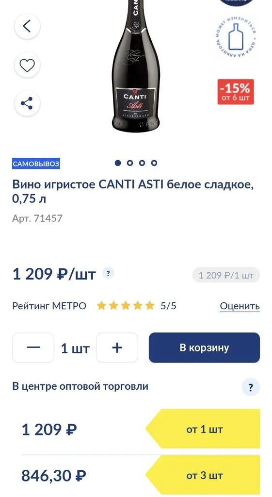 Где, что и когда купить в Москве