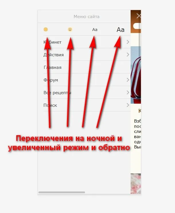 "Приложение" - мобильный дизайн сайта
