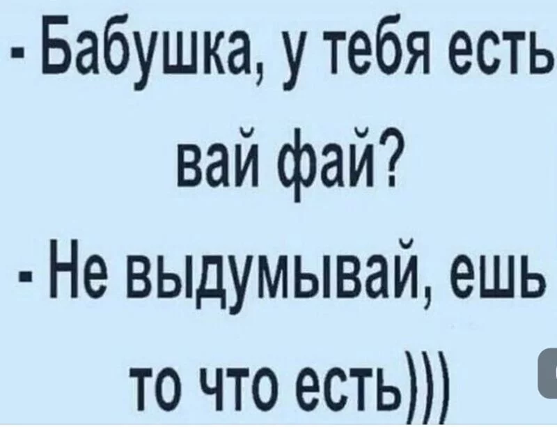 Посмеялся сам - поделись с другом!!!