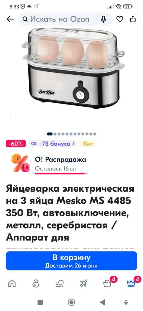 Чайная беседка