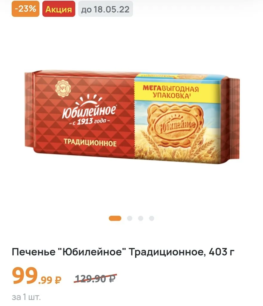 Где, что и когда купить в Москве