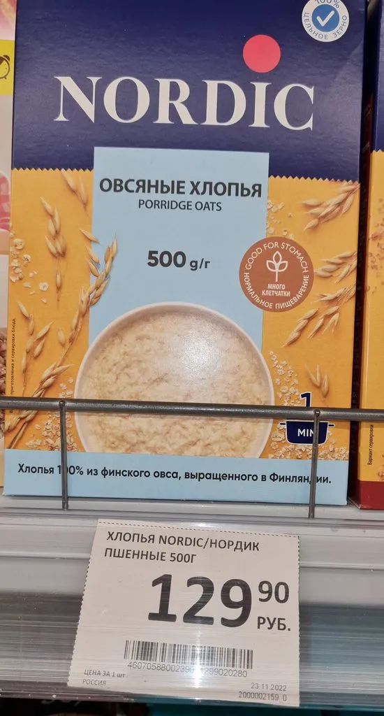 Где, что и когда купить в Москве