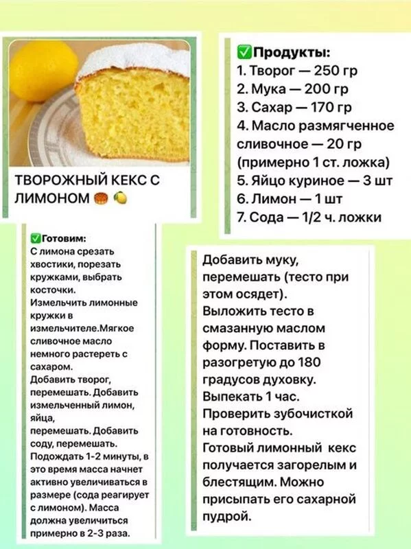 Кулинарная инфографика  в рецептах