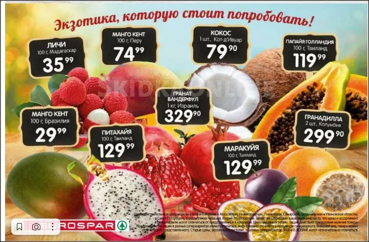 Где, что и когда купить в Москве