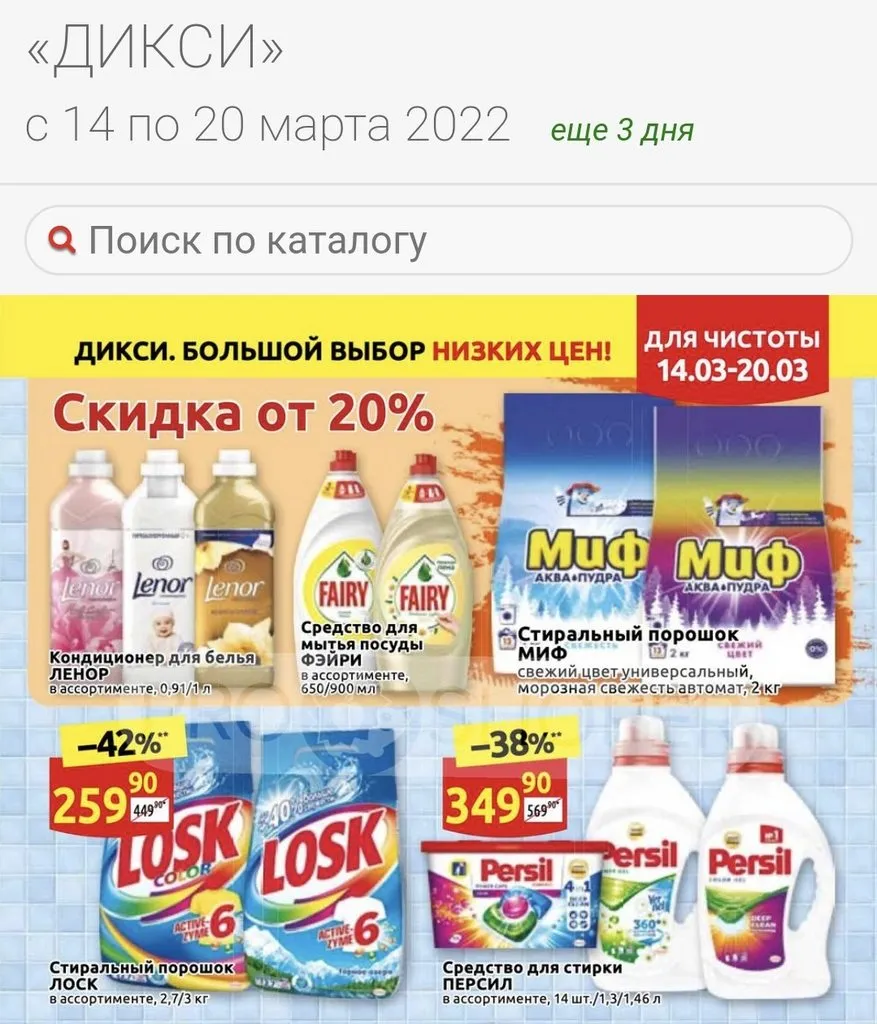 Где, что и когда купить в Москве