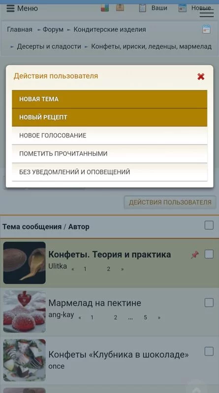 Мармелад на пектине
