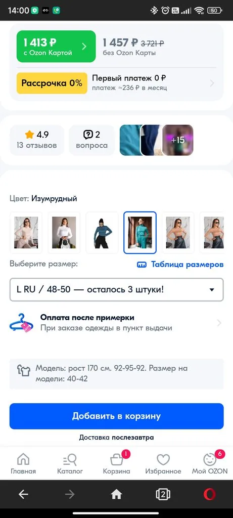 Что происходит с Ozon?