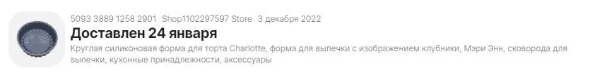 Общие вопросы по покупкам на АliExpress