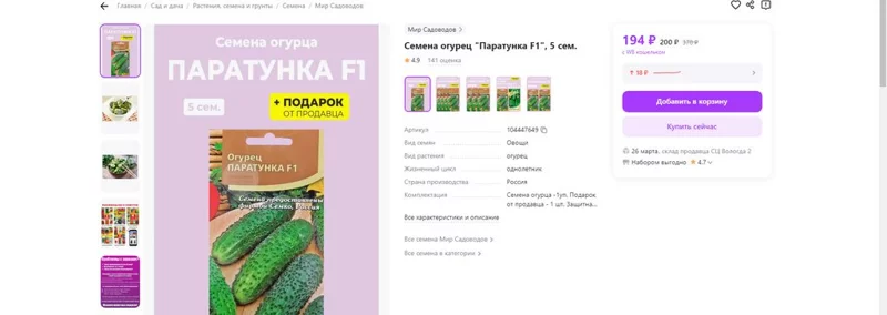 Кто имеет опыт покупки товаров на Wildberries?