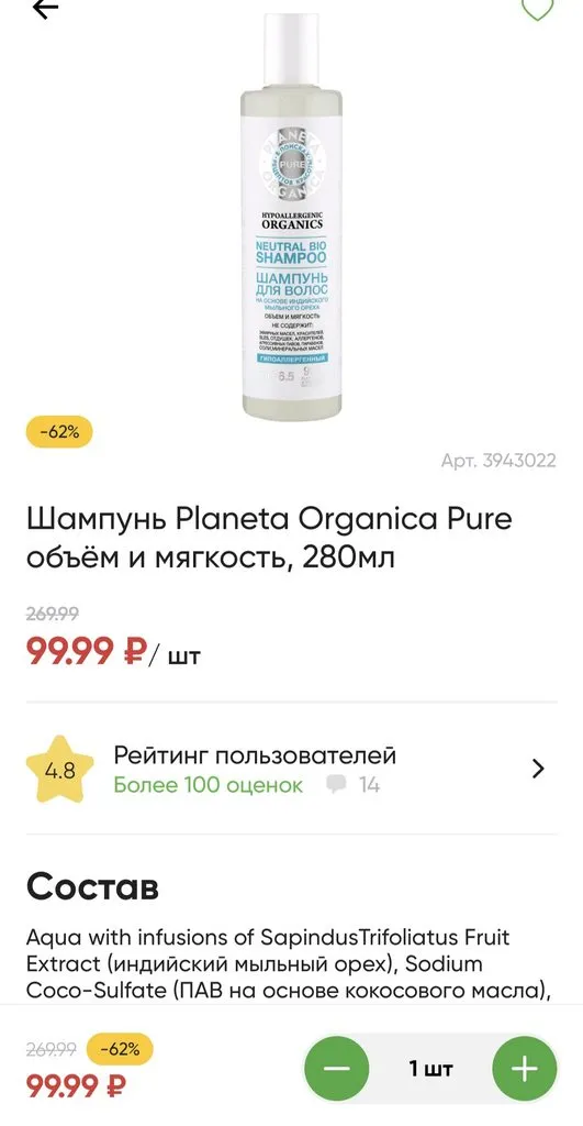 Где, что и когда купить в Москве