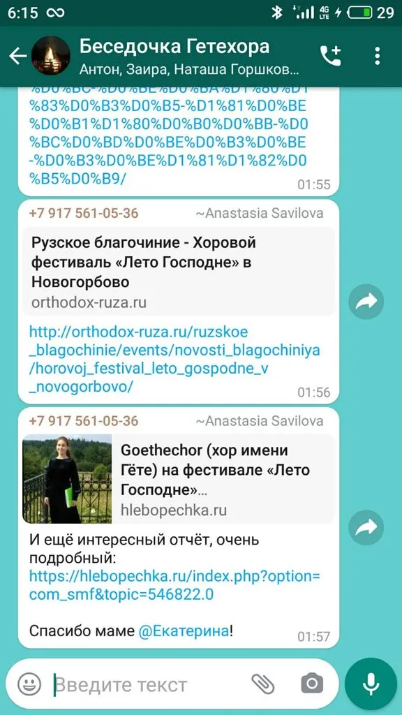  Goethechor (хор имени Гёте) на фестивале "Лето Господне" 