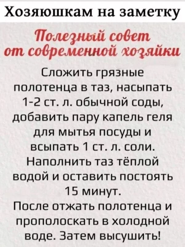 Домашняя инфографика