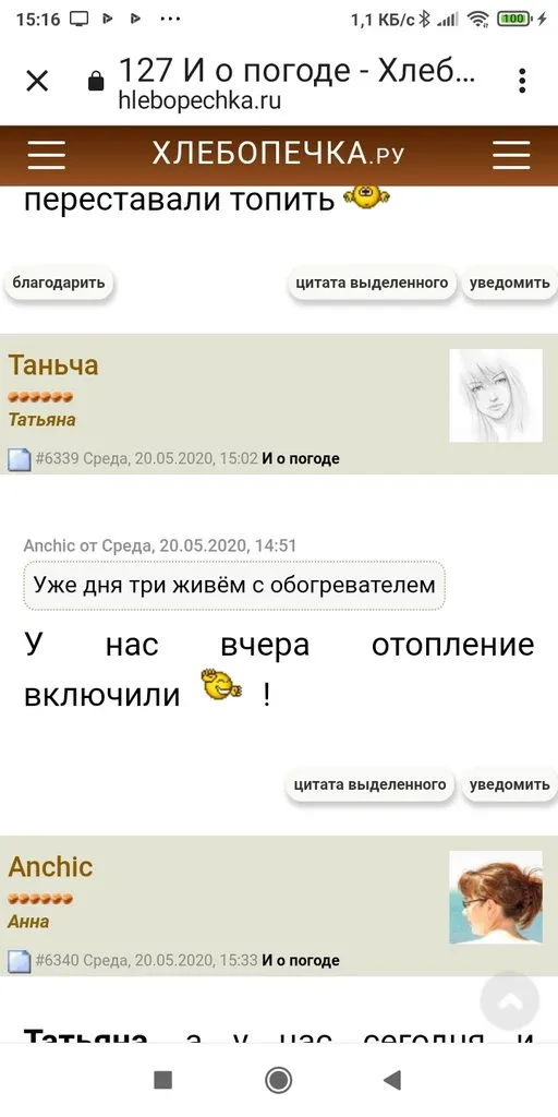 Чайная беседка