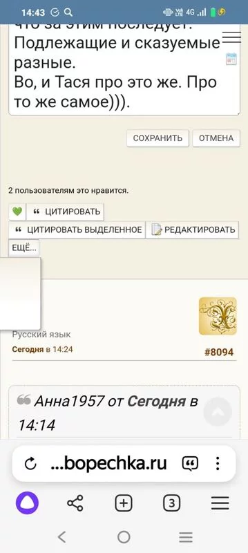 Русский язык