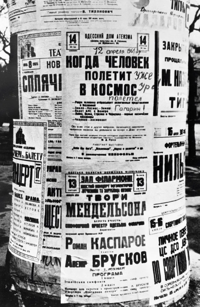 Запечатленная история