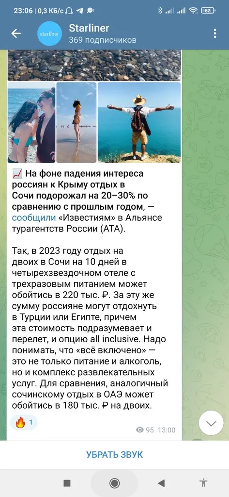 Отпускной отдых. Куда ехать в 2023: советы форумчан
