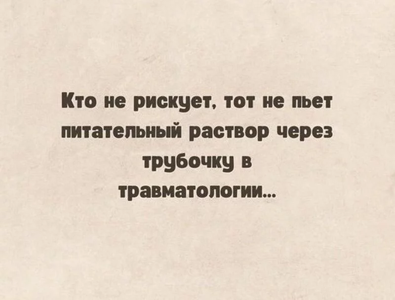 Посмеялся сам - поделись с другом!!!