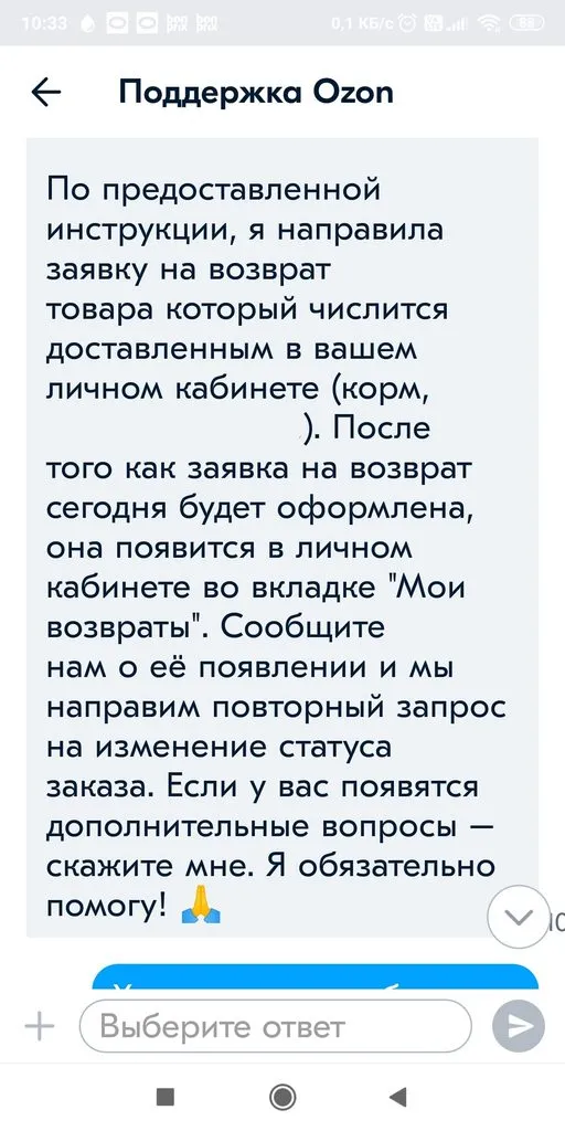 Что происходит с Ozon?