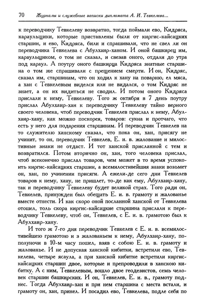 «Пляска теней» в Большой Игре (часть 4)