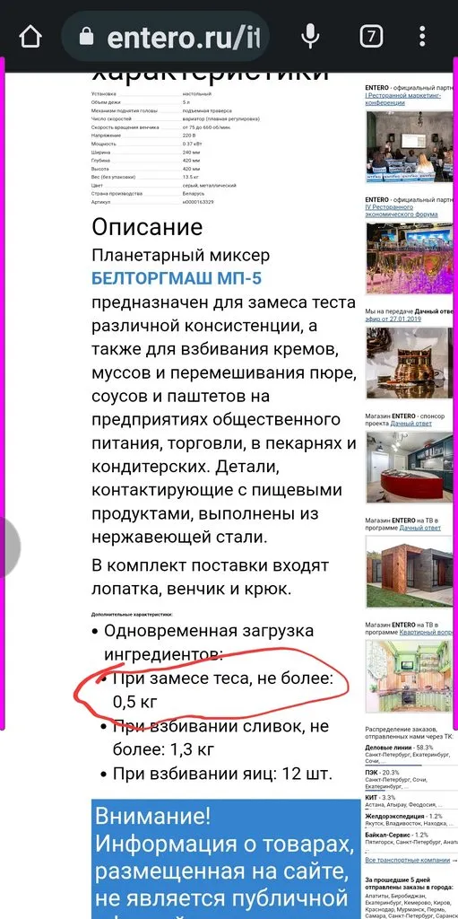 Бюджетные тестомесы, КМ, планетарные миксеры для маленького объема теста