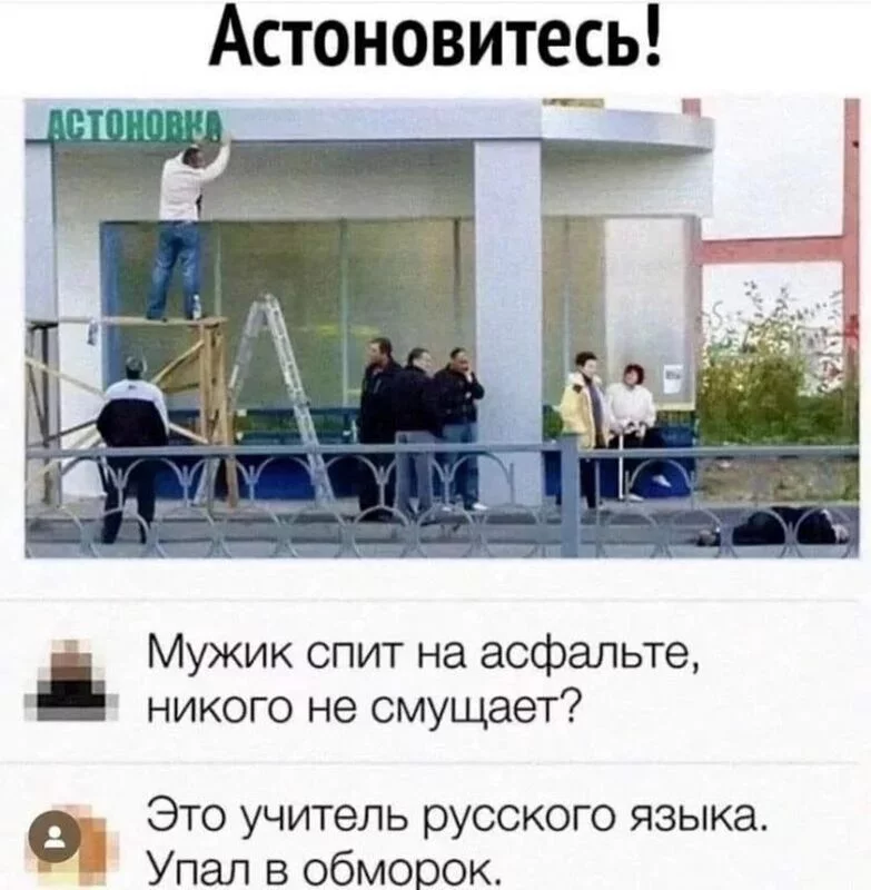 Русский язык