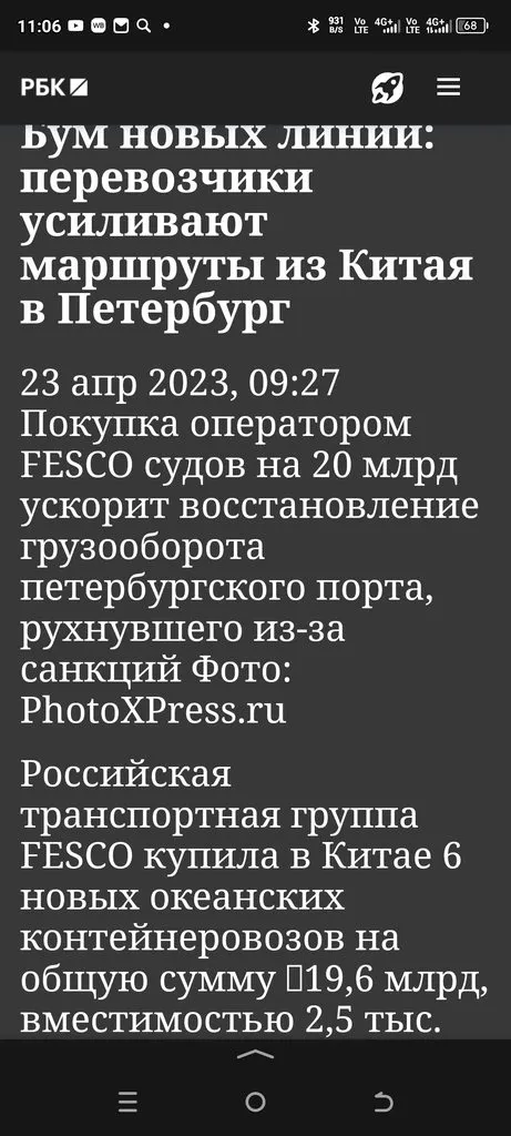 Что происходит с Ozon?