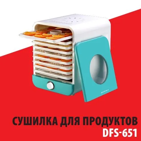Сушилки для овощей и фруктов Supra