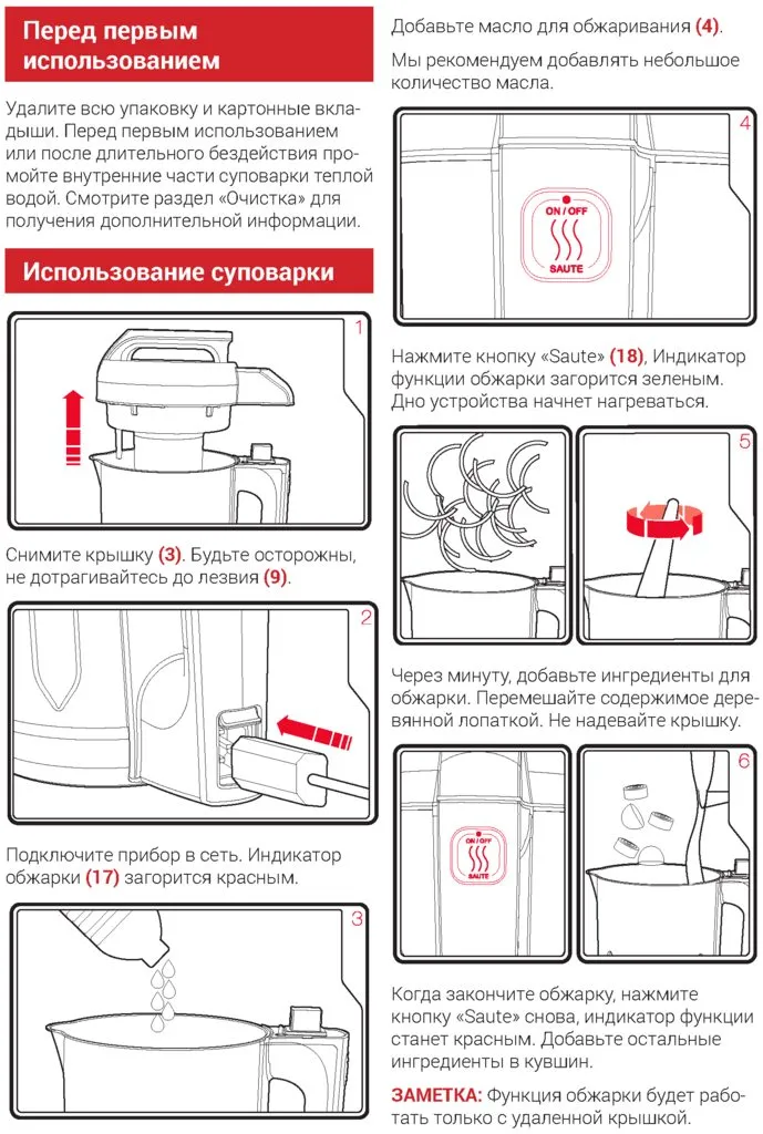 Суповарка Morphy Richards Saute and Soup 501014