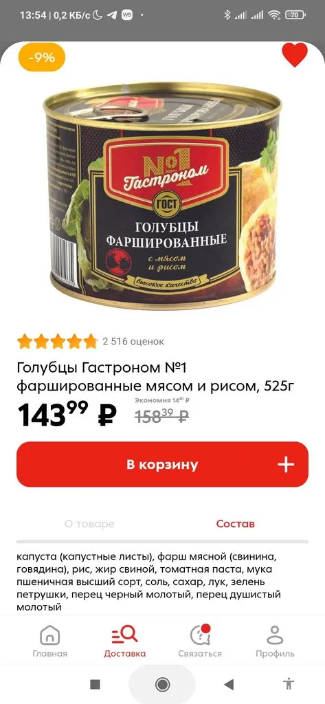 Кто имеет опыт покупки товаров на Wildberries?