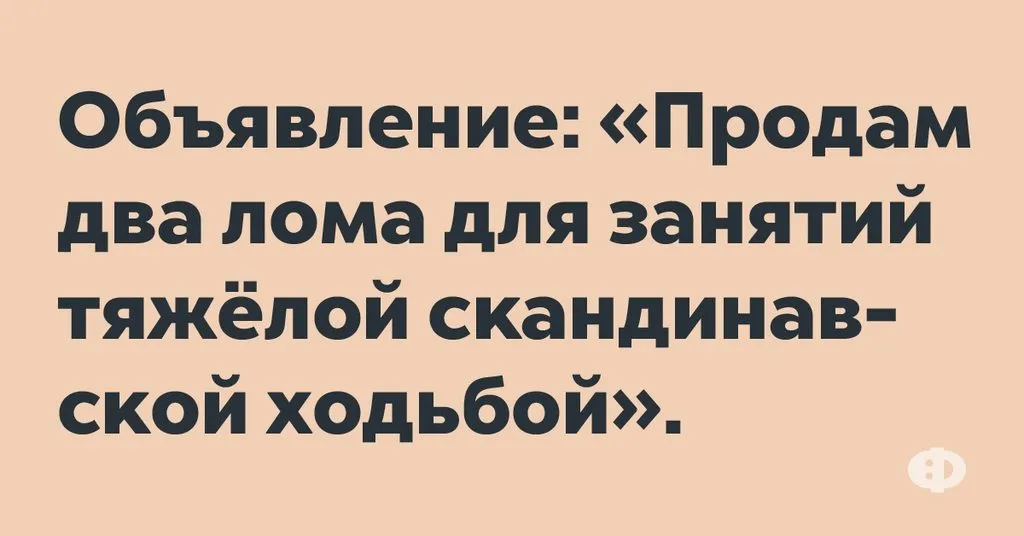 Посмеялся сам - поделись с другом!!!