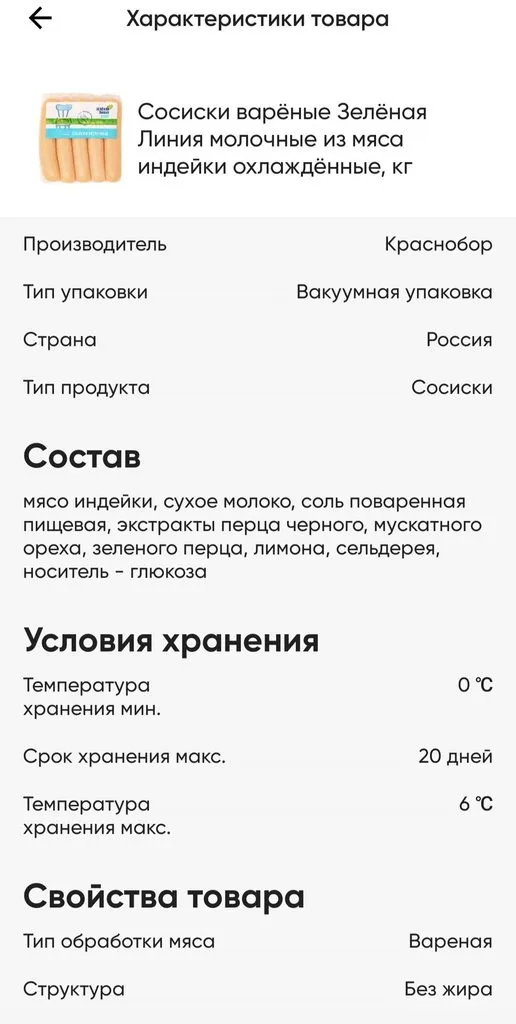 Где, что и когда купить в Москве