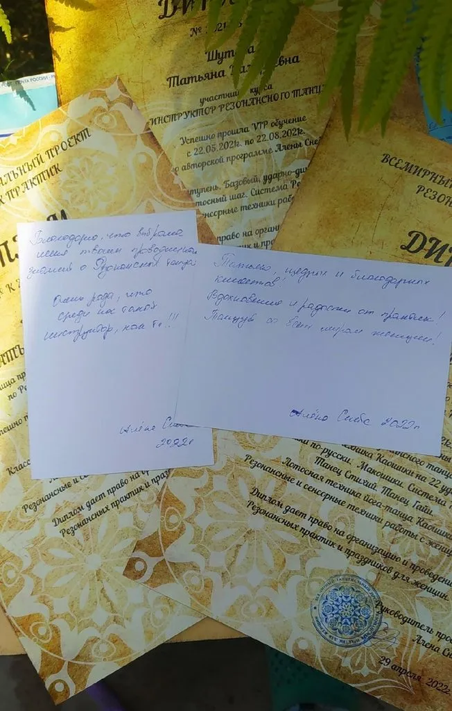 Инструктор резонансного танца для женщин- профессиональный второй уровень