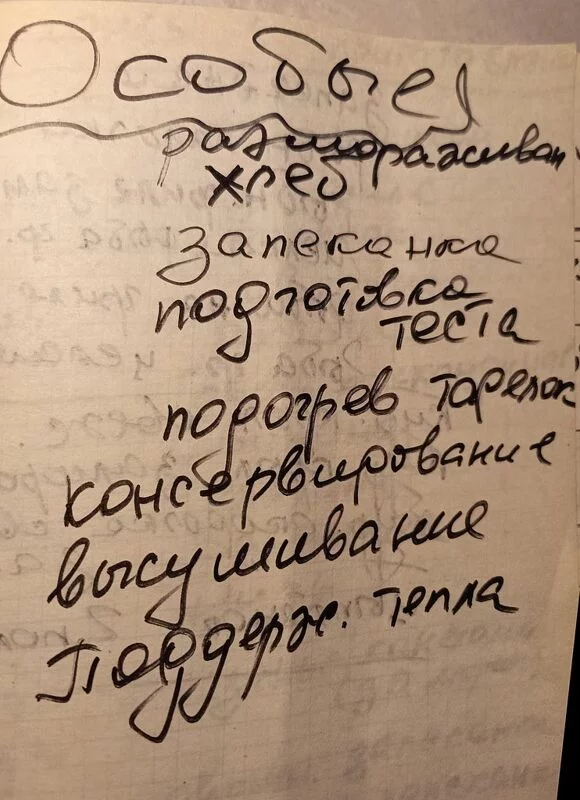 Tapтaлeтки & Ко