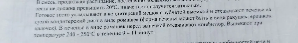 Курабье на молоке