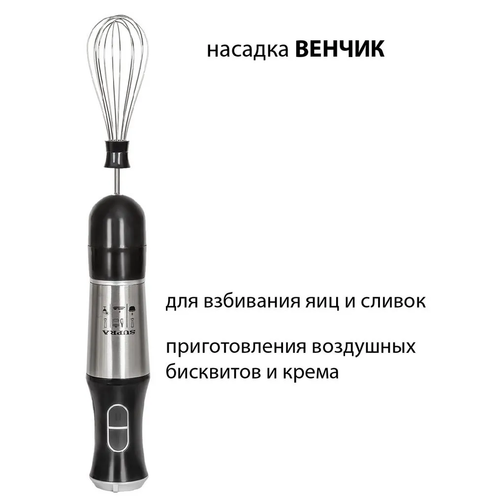 Погружной блендер Supra HBS-798