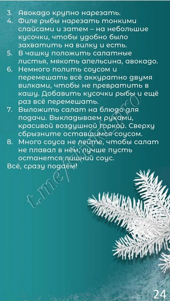 Обсуждаем новогоднее меню 2023