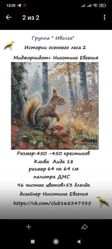 Вышивка крестиком