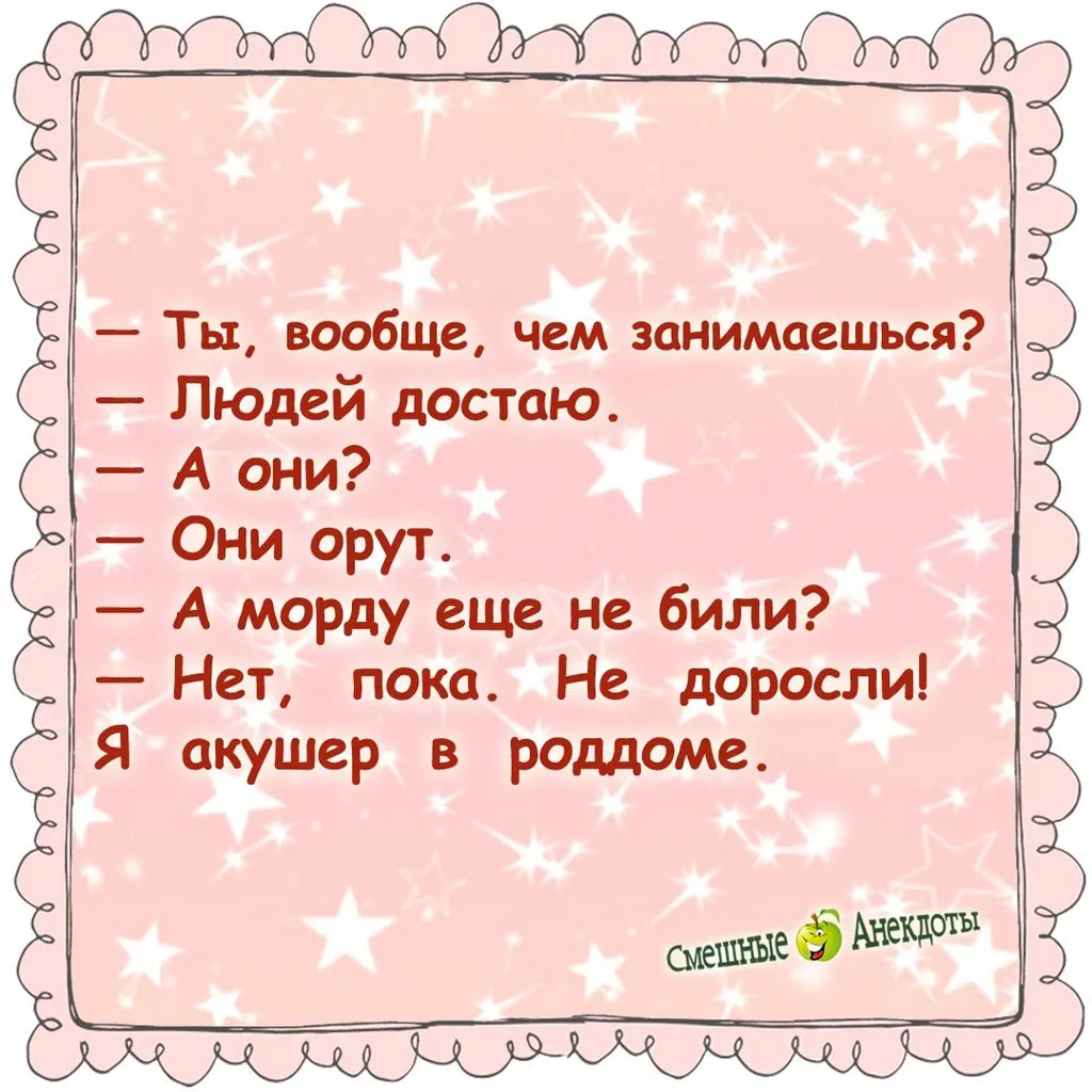 Посмеялся сам - поделись с другом!!!
