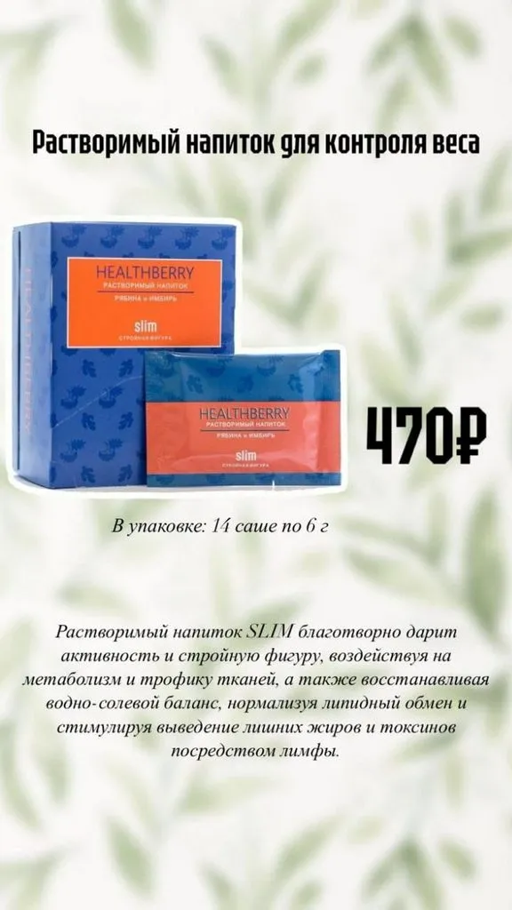 Greenway (Гринвэй)