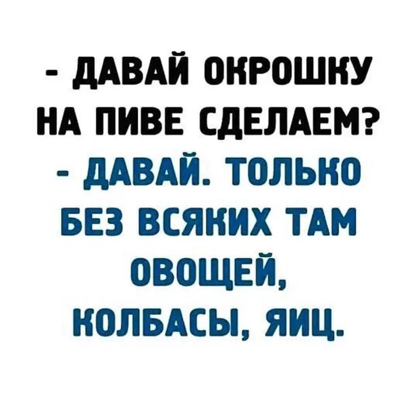 Посмеялся сам - поделись с другом!!!