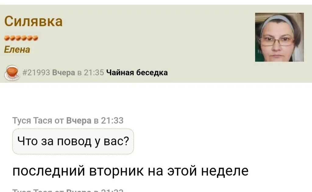 Чайная беседка