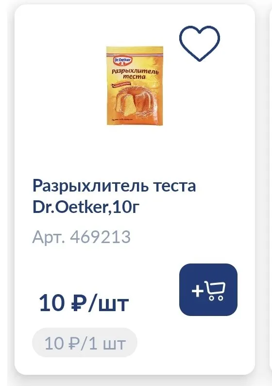 Где, что и когда купить в Москве