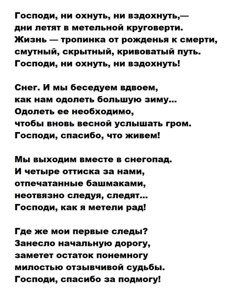 Любимые стихи