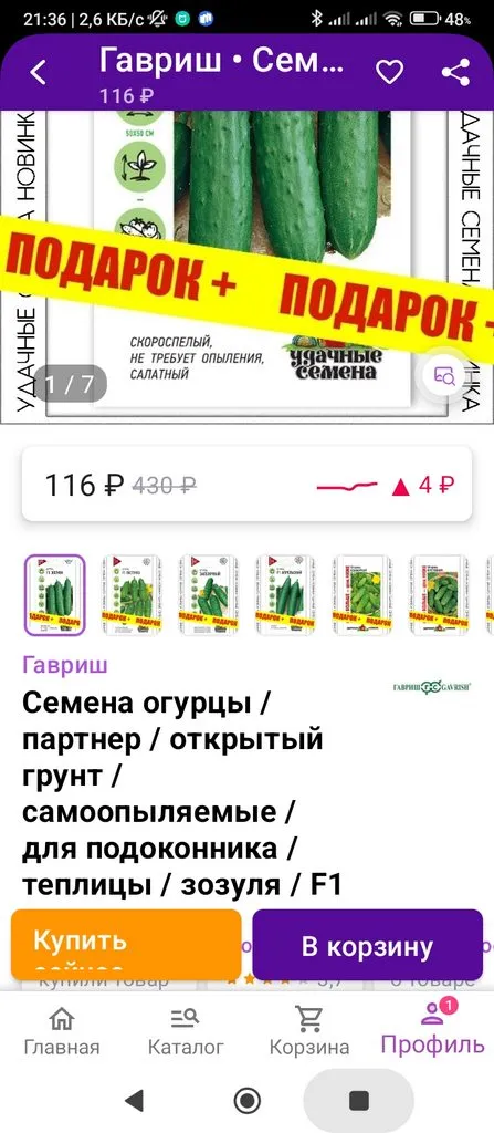 Кто имеет опыт покупки товаров на Wildberries?
