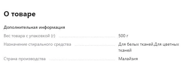 Кто имеет опыт покупки товаров на Wildberries?