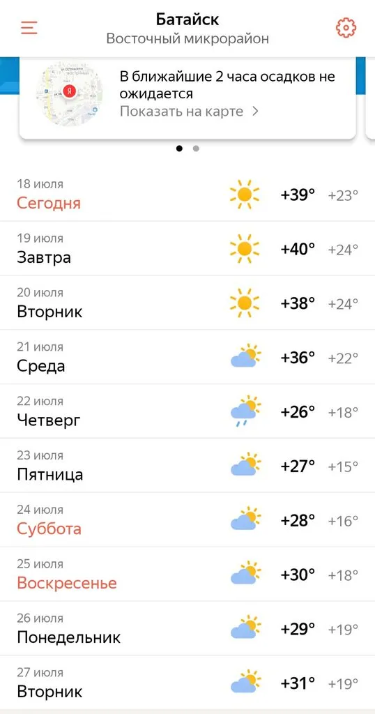 Чайная беседка