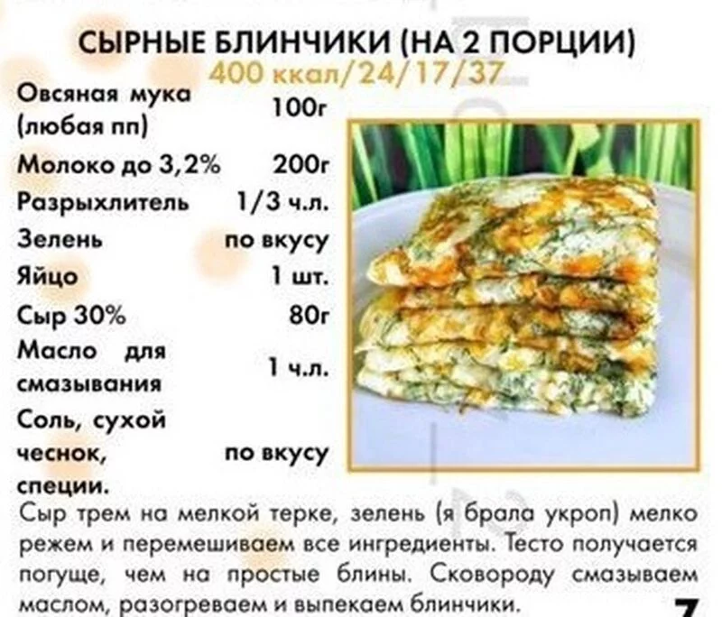 Кулинарная инфографика в рецептах
