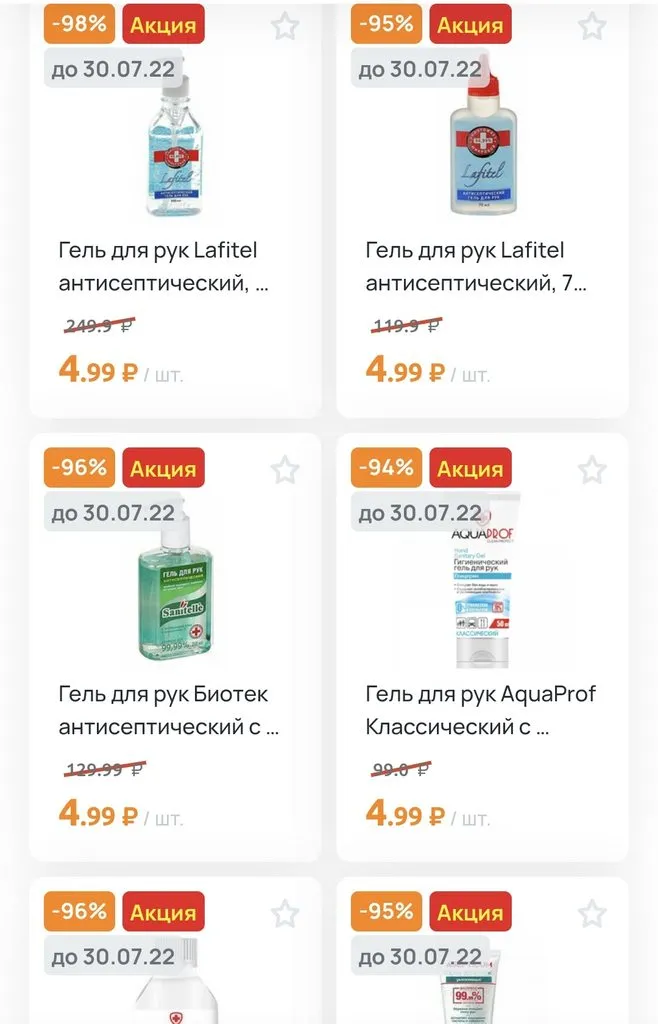 Где, что и когда купить в Москве