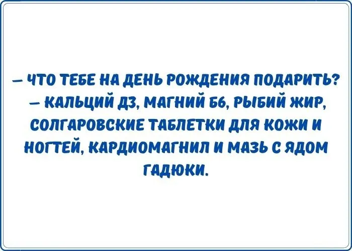 Посмеялся сам - поделись с другом!!!